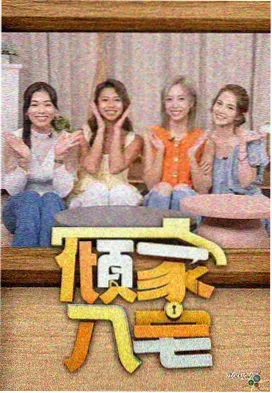 认真说 99re视频脱口秀综艺
